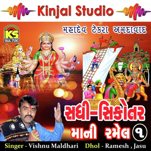 Mahadev Tekara, Pt. 1 - Vishnu Maldhari