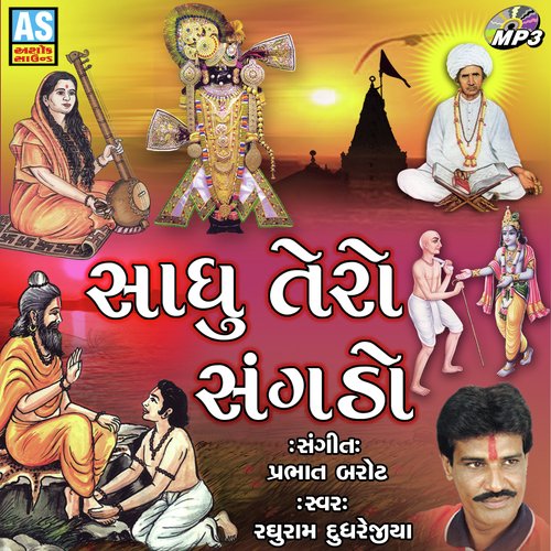 Khakh Me Khapi Jana Re Banda - Raghuram