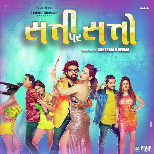 Laado Chor - Ambika-Prateek