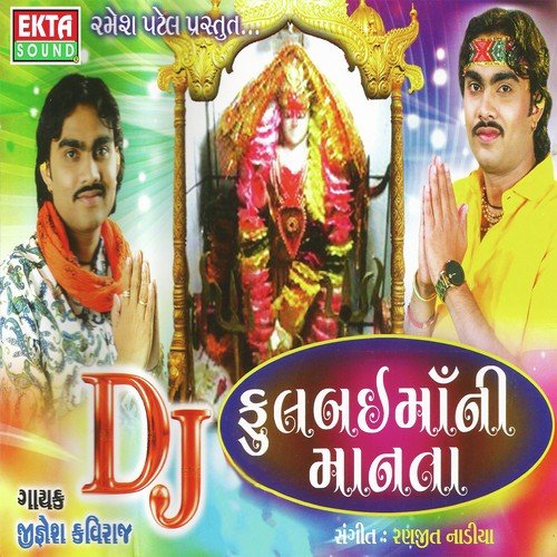 Duniya Se Dagadi Maa - Jyoti Vanzara