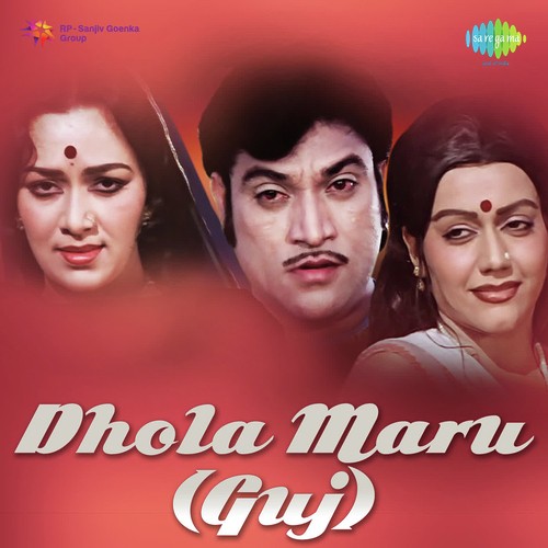 Odhi Re Odhi - Dhola Tari Chundadi - Jyoti Vanzara