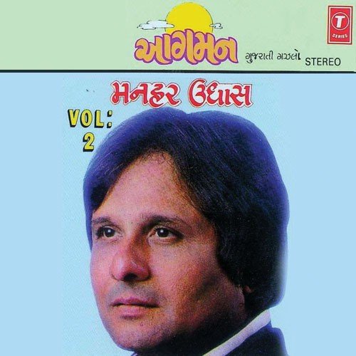 Chaman Tujh Ne Suman Jiwan Man - Jyoti Vanzara