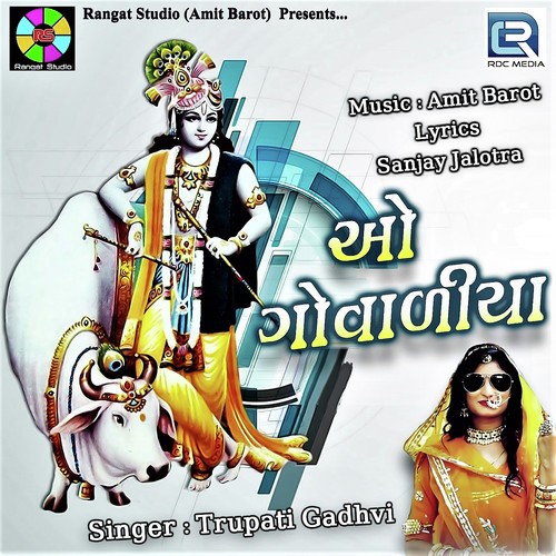 O Govaliya - Dhaval Barot
