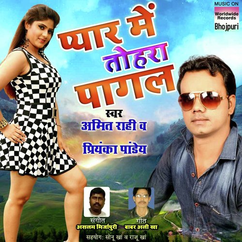 Shak Hamra Wafa Pe - Amit Rahi, Priyanka Pandey