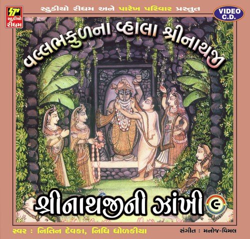 Laav Hatheli Syaam - Harsh Poras Patel