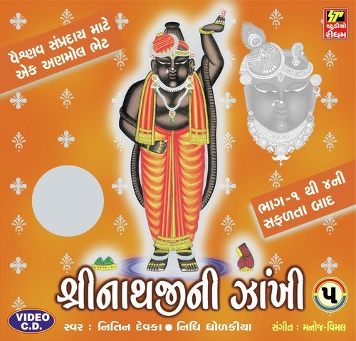 Vake Anbode Shrinathji - Harsh Poras Patel