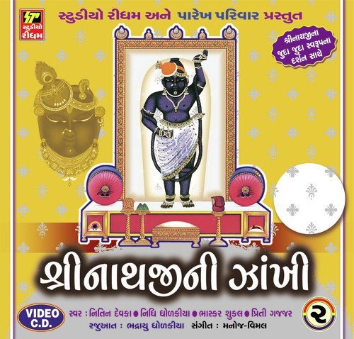 Mara Shrinathjine Sonani - Harsh Poras Patel