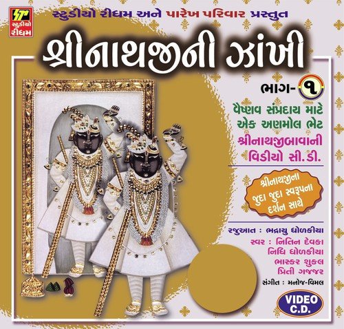 O Sayam Murli Vale - Harsh Poras Patel
