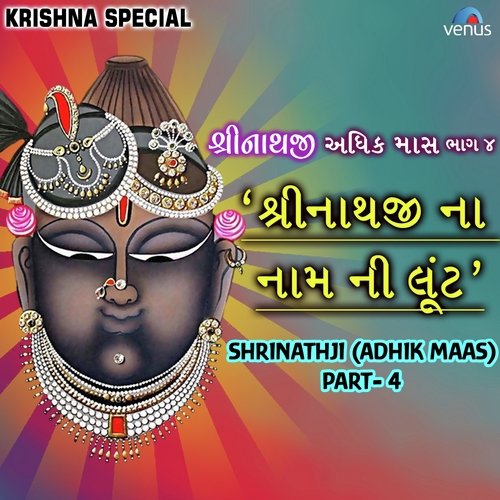 Radhe Radhe Japo Chale - Various Artists
