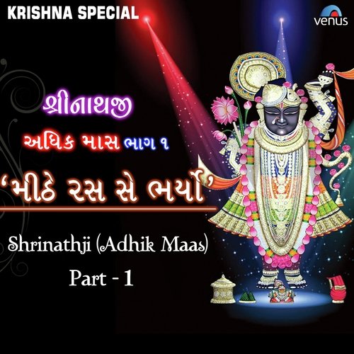 Radhika Gori Se - Various Artists