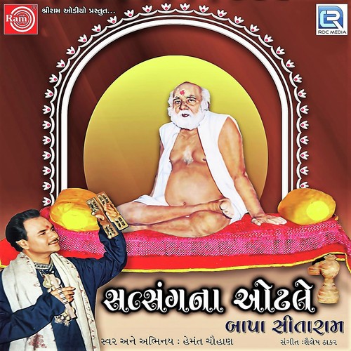 Bapa Bajarang Mara Bapa Bajarang - Hemant Chauhan