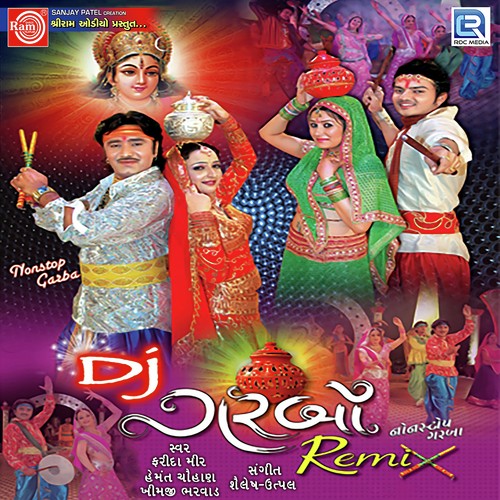Jay Jay Amba Bhavani - Poonam Gondaliya