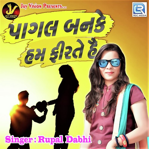 Pagal Banke Hum Firte Hai - Rupal Dabhi