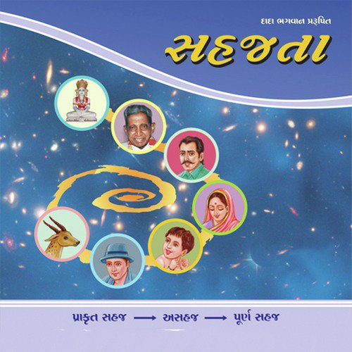 Sahajta, Pt. 58 to 63 - Dada Bhagwan