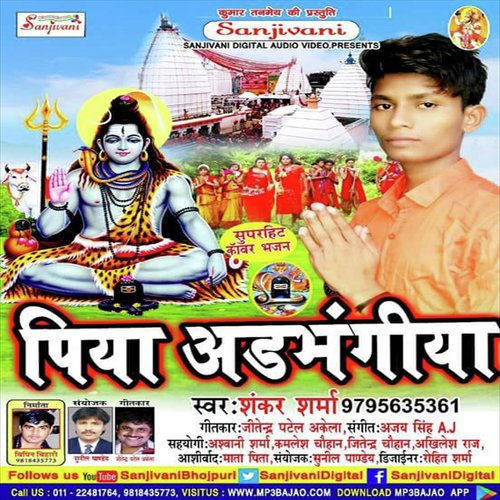 Man Chaha Fal Paibu - Shankar Sharma