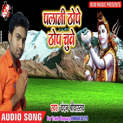 Bashe Pe Chilam Jalawe - Chandan Shrivastav