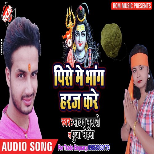 Uthala La Kanwar - Madhav Murari