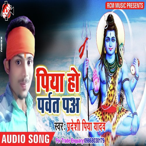 Godiya Humar Bharda na - Pradesi Piya Yadav