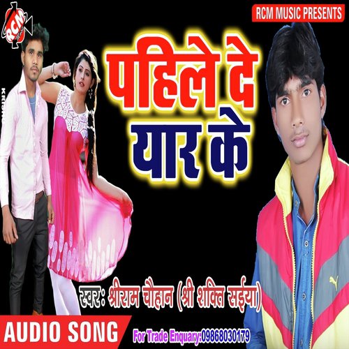 Pahile De Yar Ke - Shriram Balram