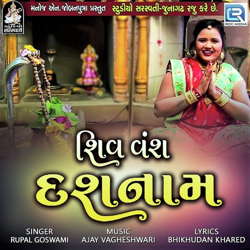 Shiv Vansh Dashnaam - Rupal Goswami