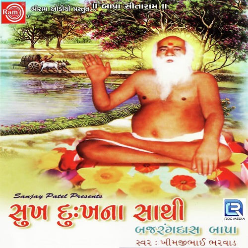 Gohilvad Jashu Ke Rokadiya Jashu - Khimji Bharvad
