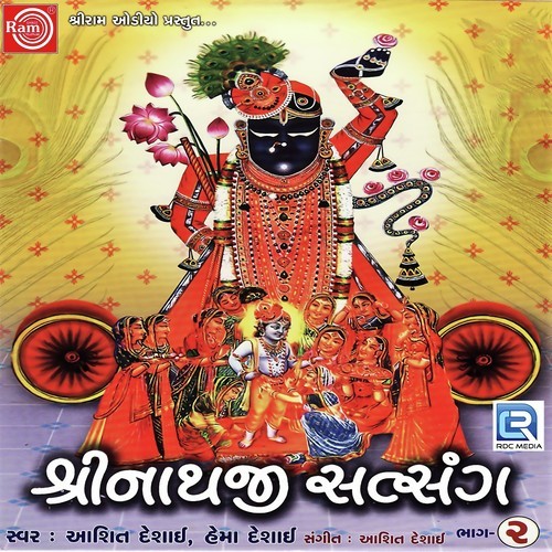 Vraj Ladilane Khamma Raj - Ashit Desai, Hema Desai