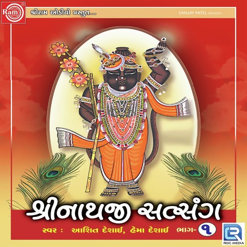Yamuna Jalma Keshar Gholi - Ashit Desai, Hema Desai