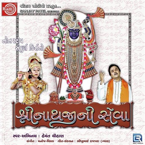 Krishn Govind Govind Gopal Nandlal - Hemant Chauhan