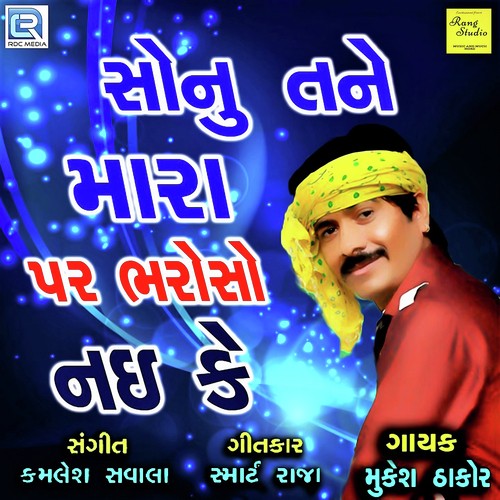 Sonu Tane Mara Par Bharoso Nai Ke - Mukesh Thakor