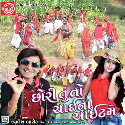 Chhoranu Dil Thay Poni Poni - Mukesh Thakor