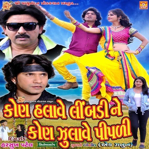 Kuhu Kuhu Bole Re - Mukesh Thakor