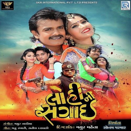 Shankariya Mama - Rakesh Barot