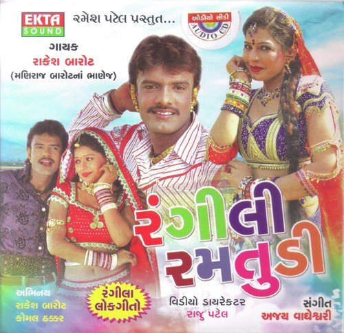 Prem Ma Pagal Chiye - Rakesh Barot