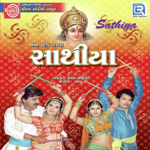 Jay Jay Bahuchar Birdali - Hemant Chauhan