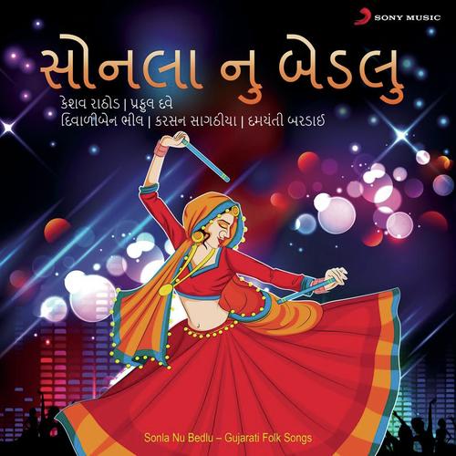 Hun Toh Leriyo Re - Various Artists