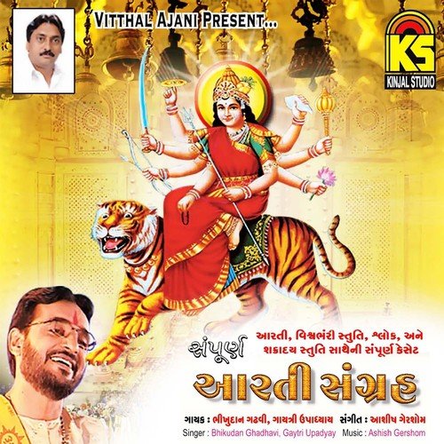 Aanand Mangal Karu - Bhikudan Ghadhavi, Gaytri Upadyay