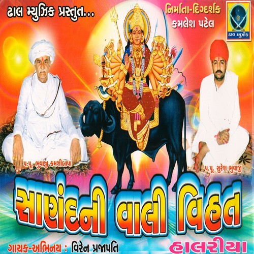Mari Sanand Ni Sarkar - Viren Prajapati