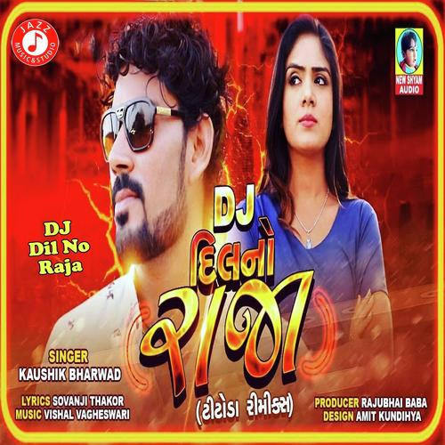 DJ Dil No Raja - Vishal Vagheswari
