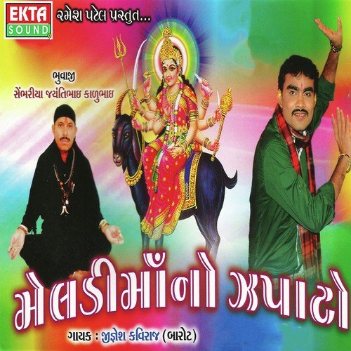 Pavo Vagyo - Jignesh Kaviraj