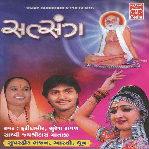 Ek Sacha Te Sant Bagdane - Various Artists