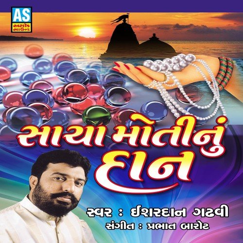 Sacha Moti Nu Dan - Isardan Gadhavi
