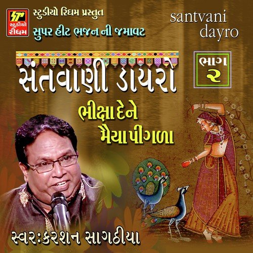 Pingla Nu Sapnu - Karsan Sagathiya