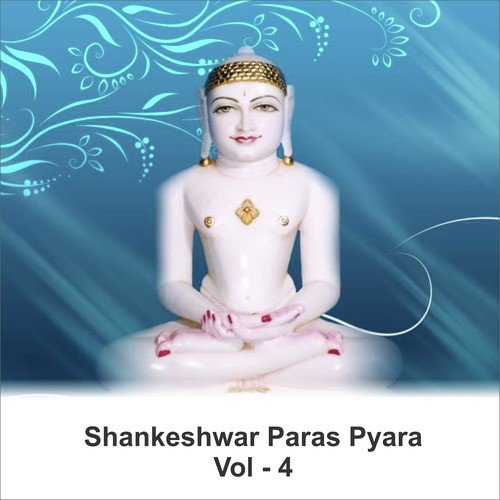 Tildi Re Mara Prabhuji - Various Artists