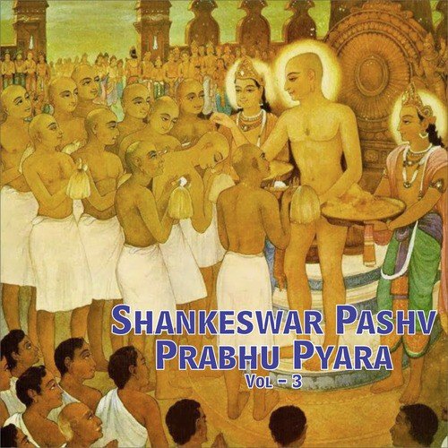 Hu Chu Anath Prabhu - Various Artists