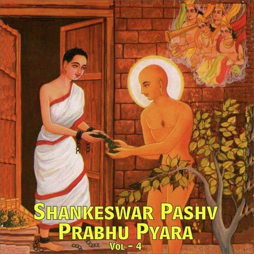 Parashwa Prabhu Na Bol - Various Artists
