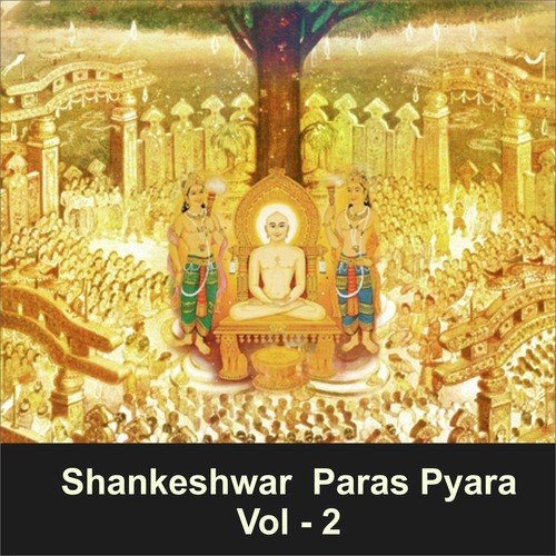 Hemane Shamna Ma Parhwa - Various Artists