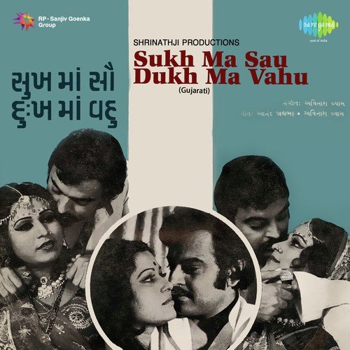 Halululu Hal Podho Mara Raja Ne Rani - Avinash Vyas