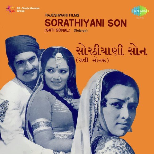 Bolyo Re Kagdo - Gaurang Vyas