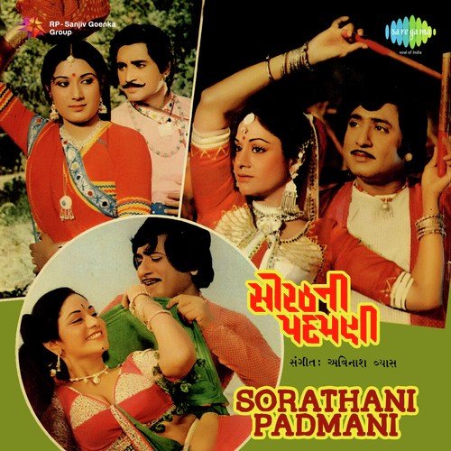 Aaj Re Sakhi Sambharyo Re - Avinash Vyas
