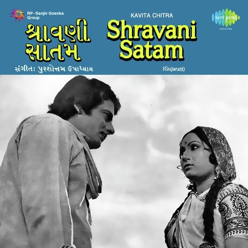 Adulo Dadulo Sonano Ghadulo - Purushottam Upadhyay